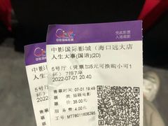 -中影国际影城(远大购物中心CINITY LED店)