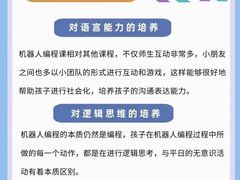 -能力风暴机器人编程中心