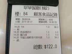 -翠华餐厅