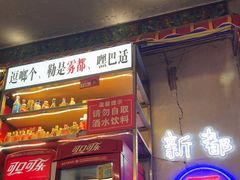 -歪火锅(宝光寺店)