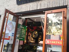 门面-大海碗·京菜炸酱面(雍和宫店)