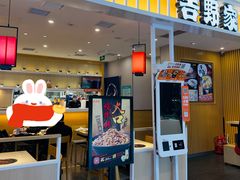 -吉野家(复兴路第二餐厅店)
