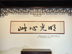 -阳明祠