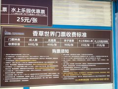 -广东花都香草世界旅游度假区
