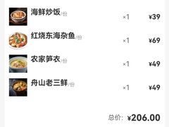 -原製原味(普陀山磐龙店)