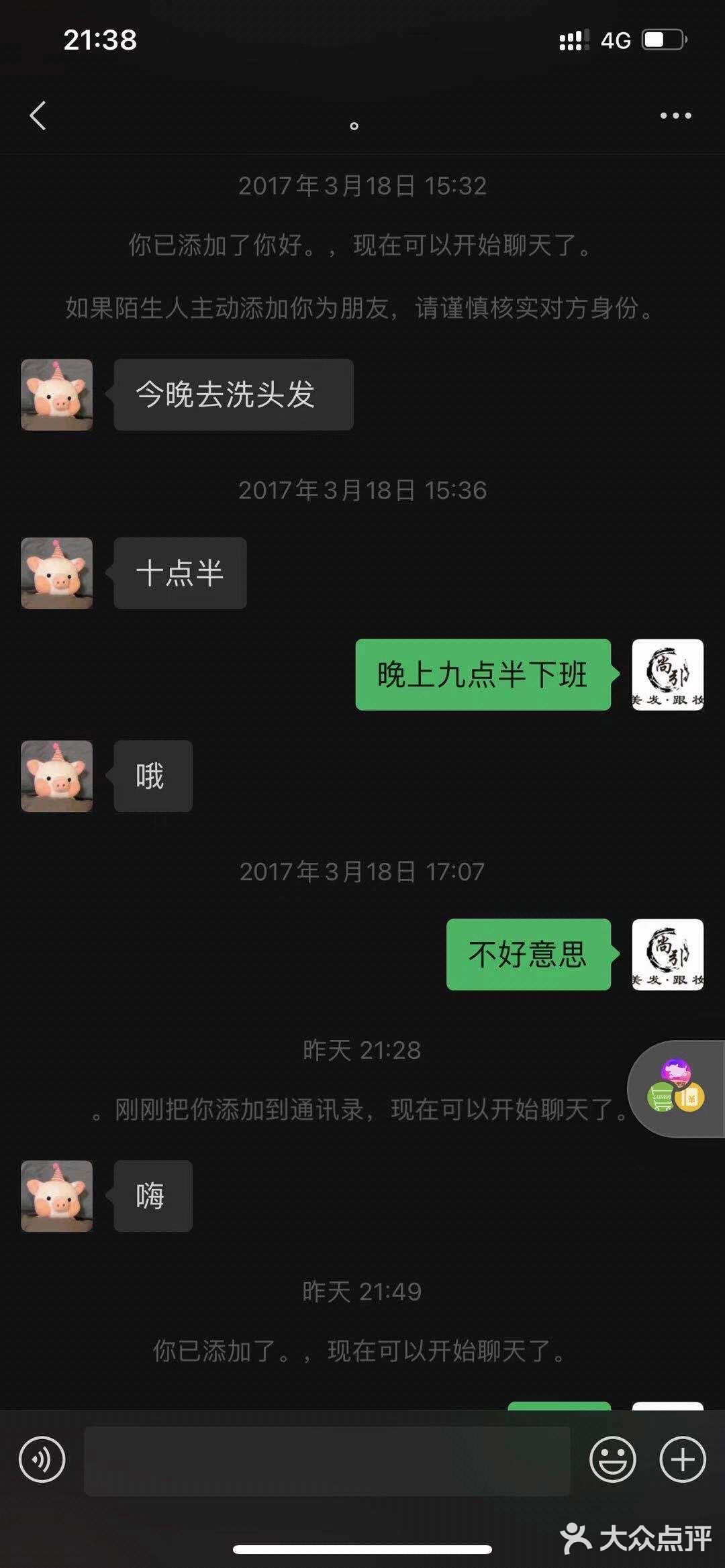 尚引美发，新都心附近店，真的很垃圾