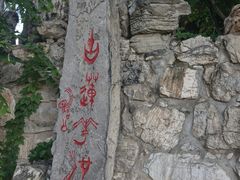 -莲池书院博物馆