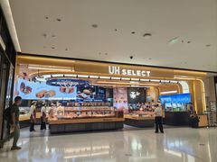 -UH祐禾(上海荟聚店)