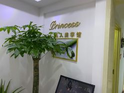 点击看大图 -九公主·美肤美体私人订制管理