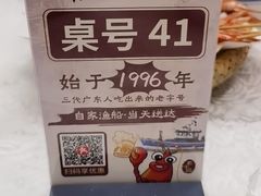 -东江海鲜大排档·潮汕菜·砂锅粥