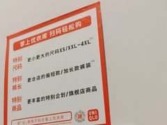 -优衣库(北京枫蓝国际广场店)