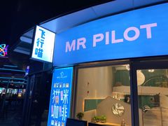 门面-飞行喵MR PILOT|猫舍·猫咖(静安大融城店)