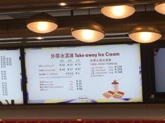 菜单-哈根达斯(西安路店)