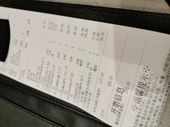 账单-海底捞火锅(杭州萧山宝龙广场店)