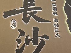 -稻香·金奖烧鹅·35年老字号(IFS国金中心店)