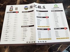 菜单-陆记鹅庄·潮汕菜·狮头鹅(大仟里店)