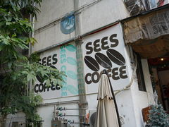 -喜柿咖啡SeeS coffee