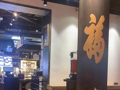 -和府捞面(中山龙之梦店)