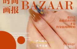 -伊人脱毛美甲美睫连锁机构