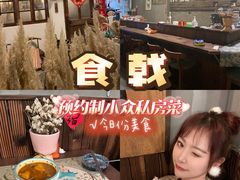 -食戟