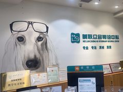 -美联众合动物医院·24h转诊中心
