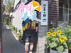 -四喜小胖·北京涮肉(五道营店)