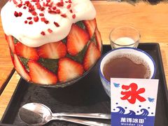 -WONDER ICE 萬得冰田(建設路总店)
