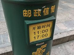 -中国邮政储蓄银行(工业园区营业所)