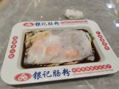金奖招牌肠粉-银记肠粉店(北京路店)