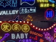 -深圳欢乐谷