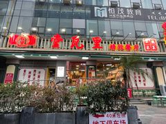 -堂瓦里·传统赣菜(八一广场店)