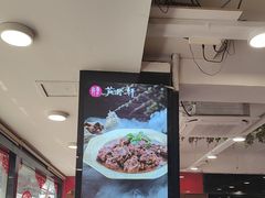 -芦月轩羊蝎子(北蜂窝店)