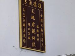 -周师饭店