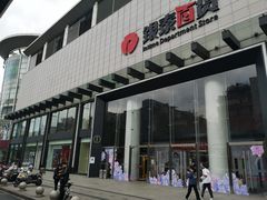 -杭州西湖银泰百货