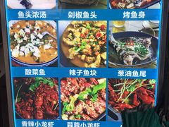 -浔味·山屿湖·正宗淳牌全鱼宴老字号