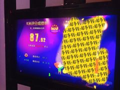 -最熊猫量贩式KTV(旺棠25栋综合楼店)
