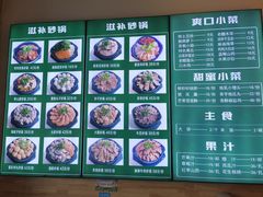 -洪兴砂锅(烟台山店)