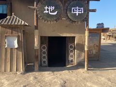 -镇北堡西部影城