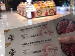-九田家黑牛烤肉(溧水万达店)