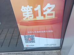 -华府九号海鲜烧烤大排档(龙域店)