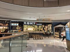 -天河领展广场