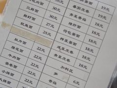 -里兆打面馆