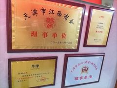 -君申律师事务所