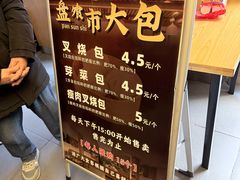 -盘飧市(春熙路店)