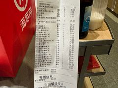 -海底捞火锅(天津SM城市广场店)