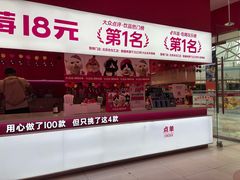 -K22.酸奶草莓(烟台芝罘店)