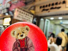 -珍妮曲奇聪明小熊(上环店)