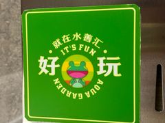 -水善汇都市汗蒸(杨浦区五角场店)