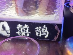 -喜鹊音乐酒馆(西街店)