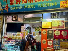 -华哥新鲜猪精品美食